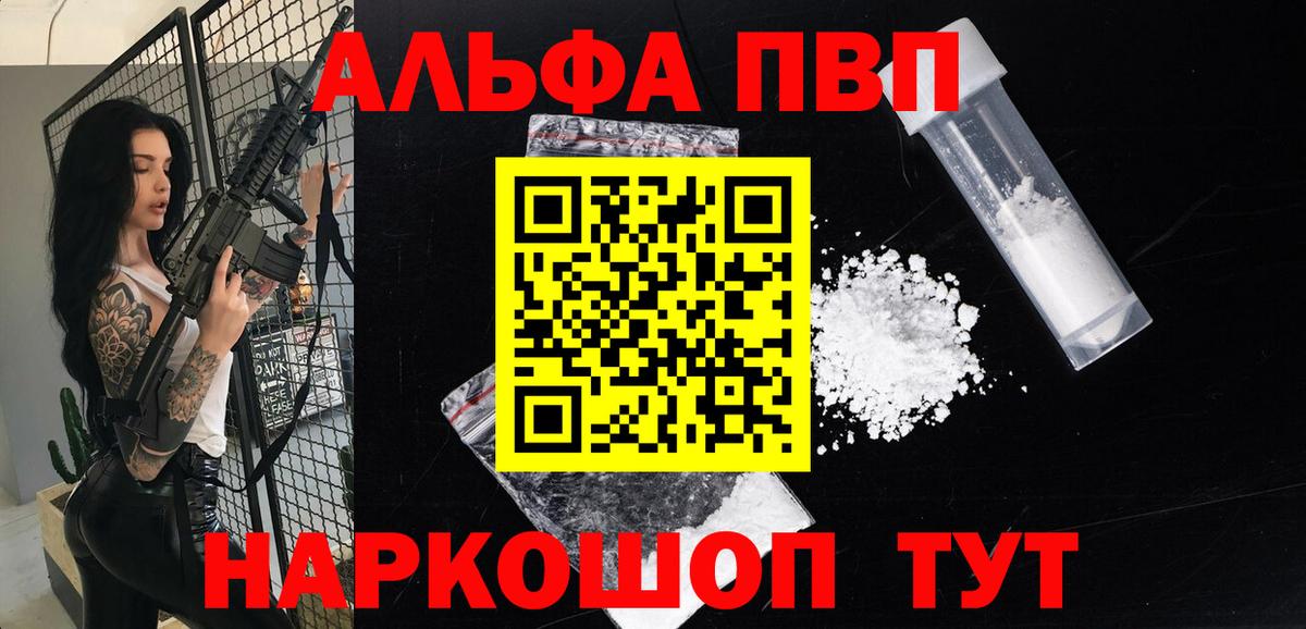 Alpha PVP СК Павлово