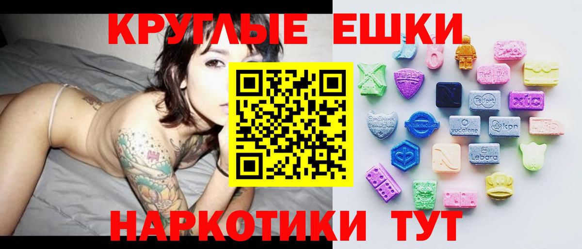 Ecstasy 250 мг Павлово