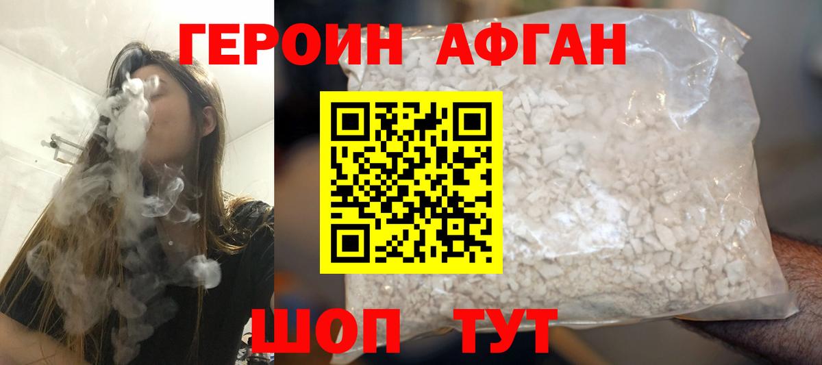 ГЕРОИН гречка Павлово