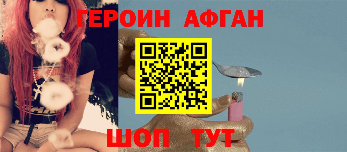 ГЕРОИН VHQ  Вход с VPN  Павлово 