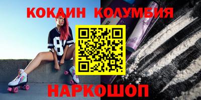 мескалин Сланцы