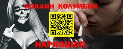 мескалин Сланцы