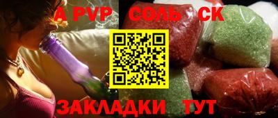 винт Славянск-на-Кубани