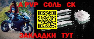 винт Славянск-на-Кубани