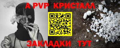 винт Славянск-на-Кубани