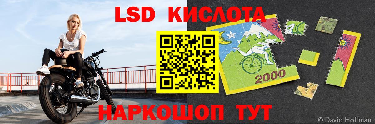 Лсд 25 экстази кислота Павлово