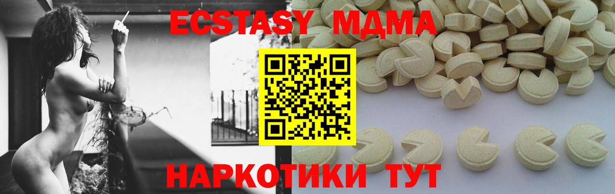 МДМА  МДМА Molly  Вход с VPN  Павлово 