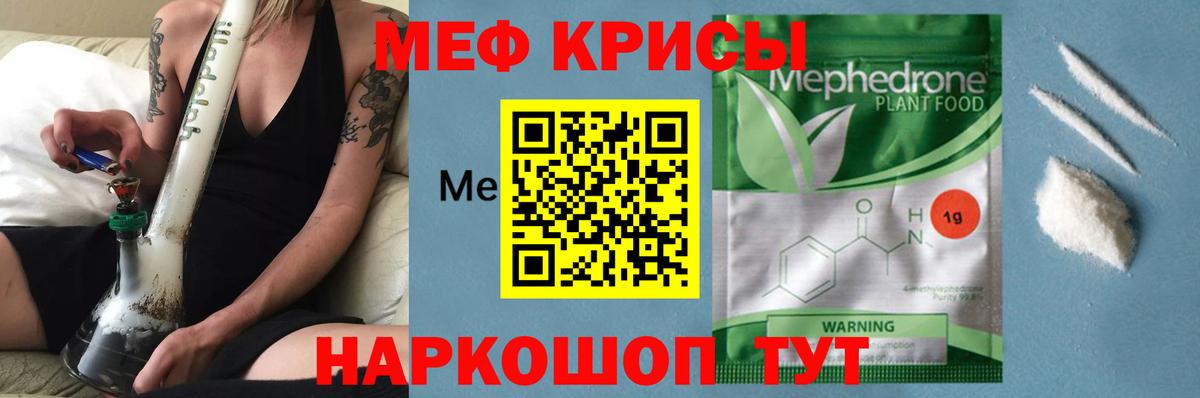 МЯУ-МЯУ VHQ  наркошоп  МЕФ  Павлово  Вход с VPN  Мефедрон VHQ 