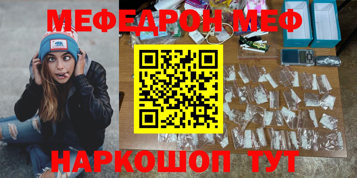 Меф кристаллы Павлово