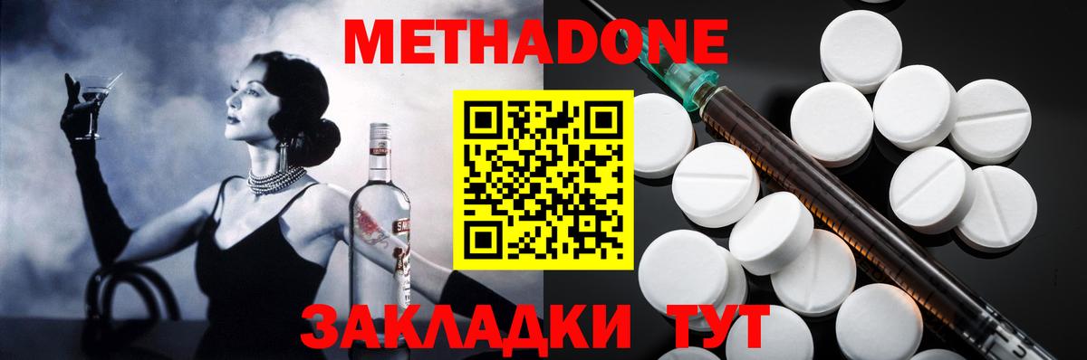 МЕТАДОН VHQ Павлово