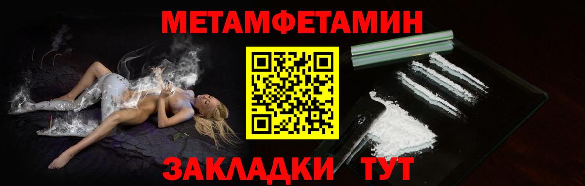 Павлово  Метамфетамин витя  Вход с VPN 