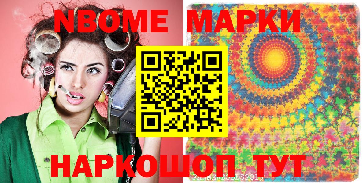 Наркотические марки 1,5мг  Наркотические марки 1,5мг  Павлово  Вход с VPN 