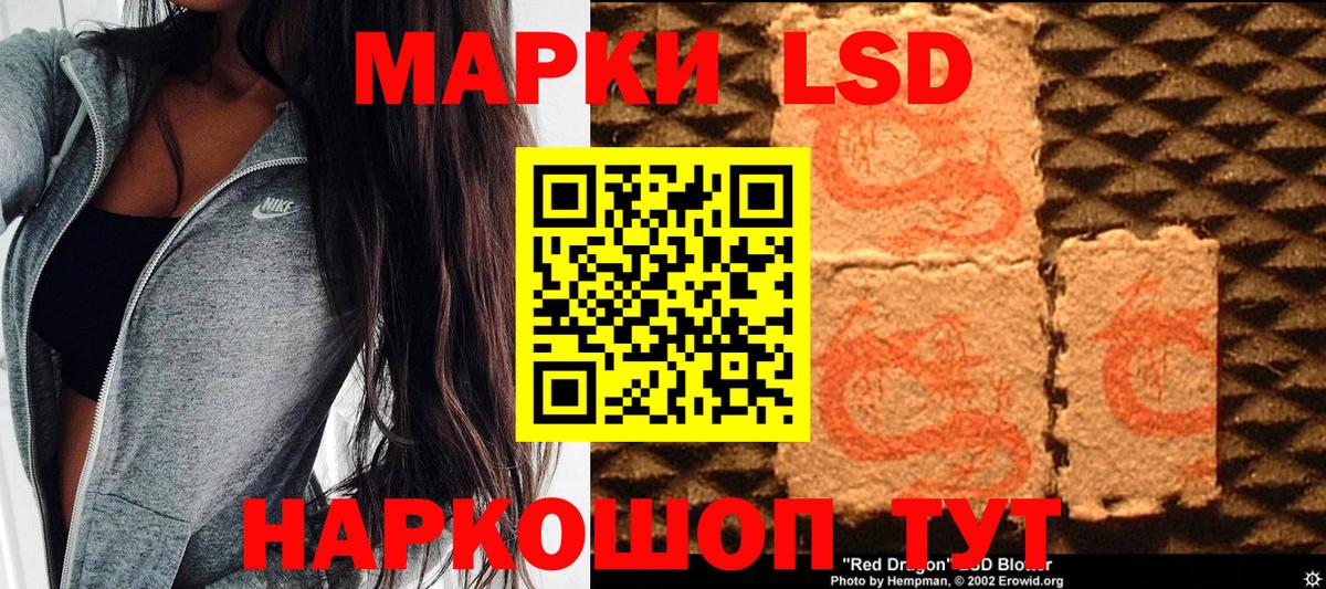 Марки N-bome 1,8мг Павлово