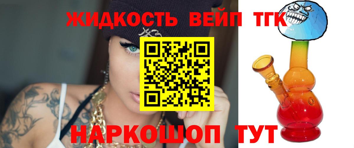 Павлово  Дистиллят ТГК вейп  Вход с VPN  цена наркотик  Дистиллят ТГК вейп с тгк 
