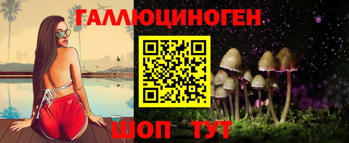 Галлюциногенные грибы мицелий  Вход с VPN  Павлово 