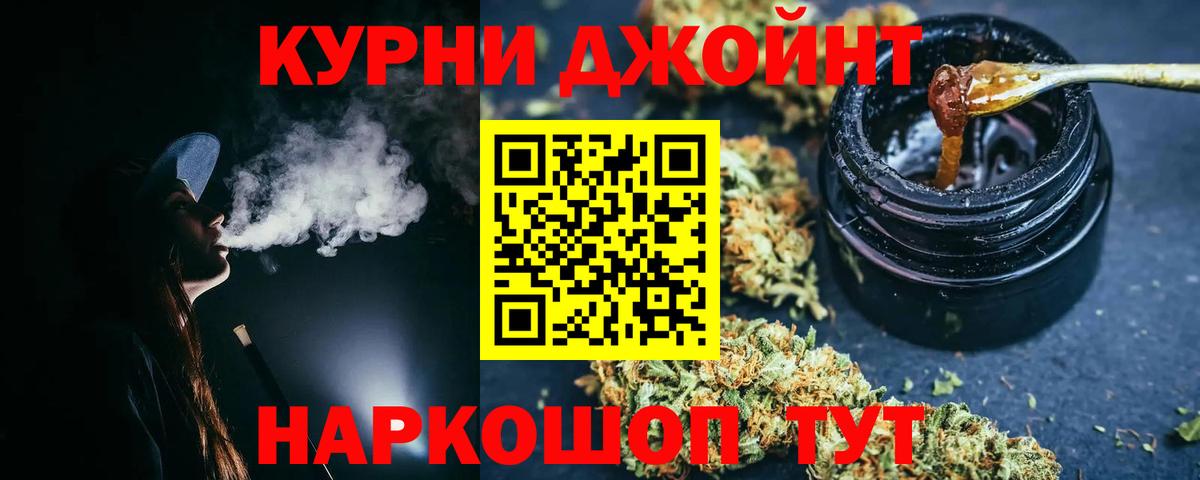 Каннабис марихуана Павлово